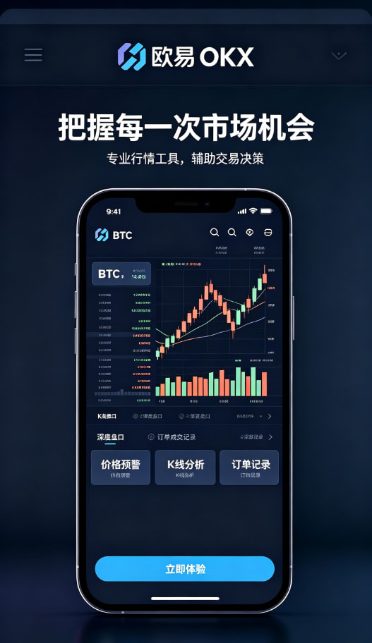 欧交易所APP真实使用体验分享